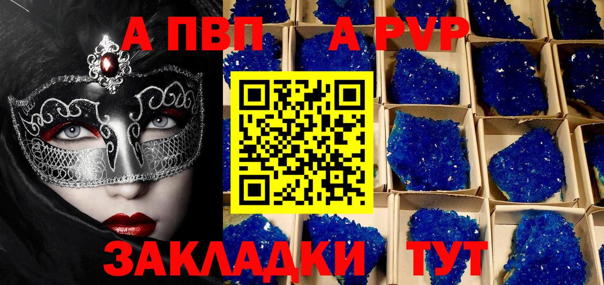 Городец  Alfa_PVP Соль  Вход с VPN  Alpha PVP кристаллы 