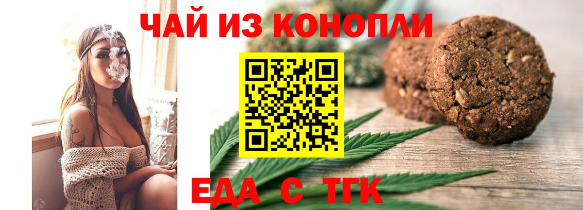 Canna-Cookies марихуана Городец