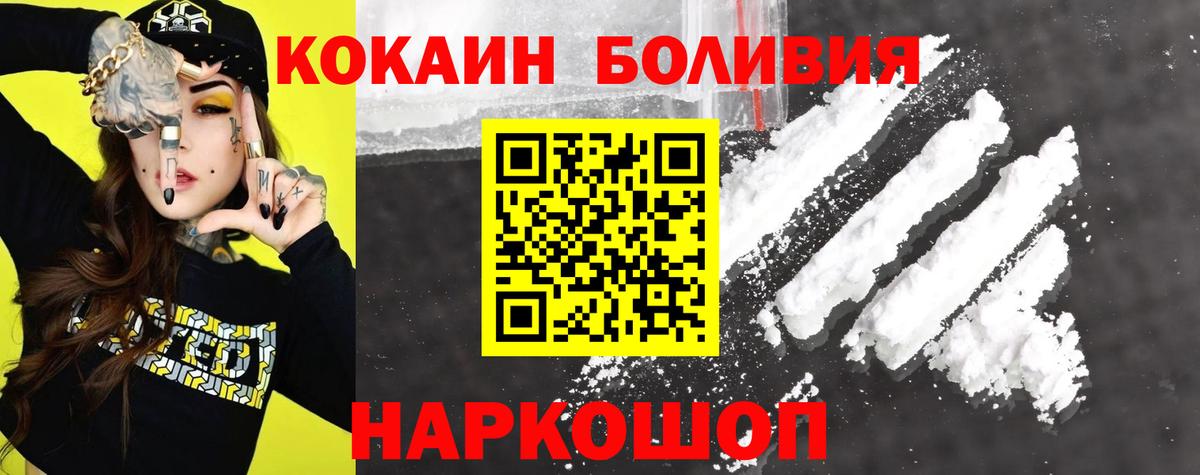 Городец  сколько стоит  Вход с VPN  Кокаин Боливия  COCAIN 
