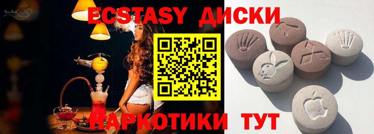 hydra рабочий сайт  ЭКСТАЗИ ешки  Экстази  ЭКСТАЗИ диски  Вход с VPN  Городец 