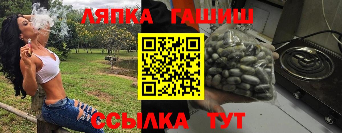 ГАШ Cannabis Городец