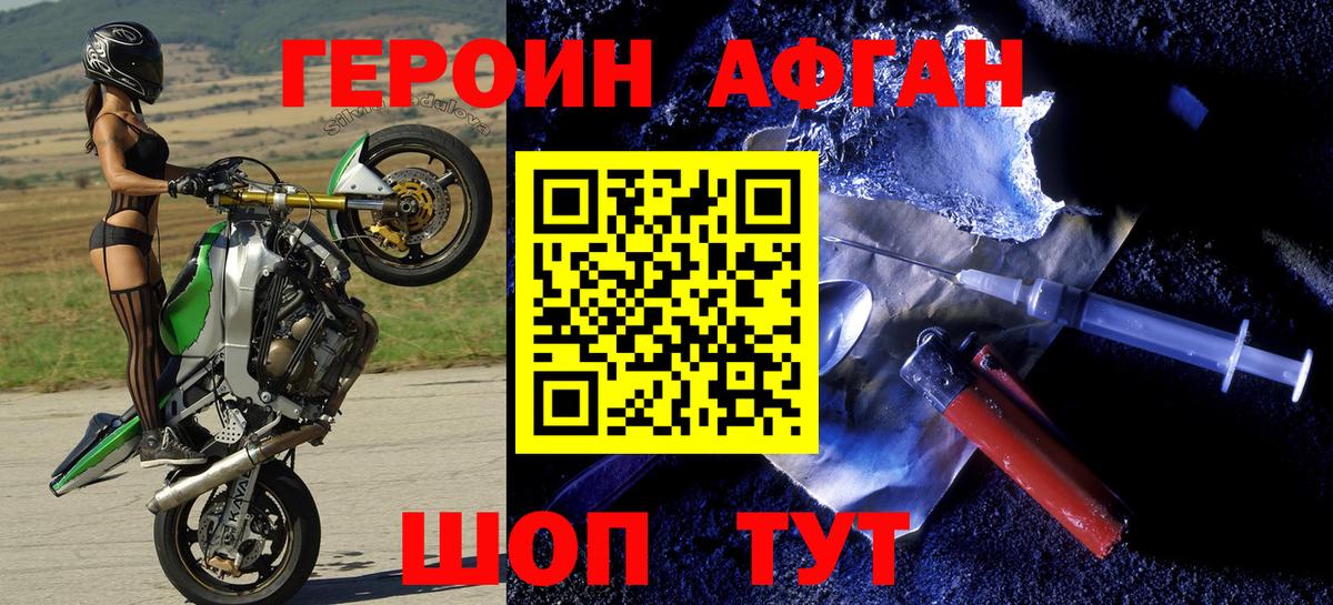 Городец  Героин Heroin  Вход с VPN 