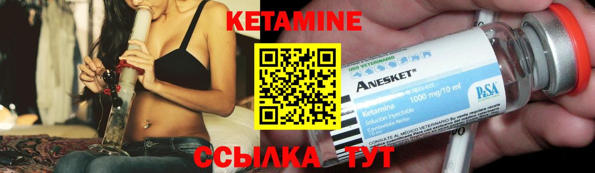КЕТАМИН VHQ  Вход с VPN  Городец  Кетамин VHQ 