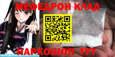 меф Боровичи