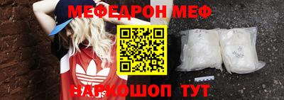 меф Боровичи