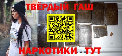 гашик Белореченск