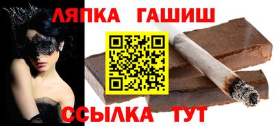 гашик Белореченск