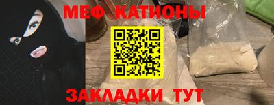 меф Боровичи