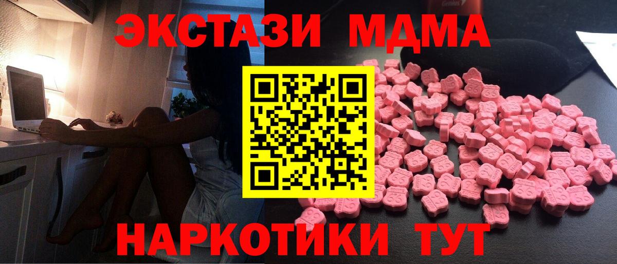 МДМА молли  MDMA кристаллы  MDMA  Городец  Вход с VPN 