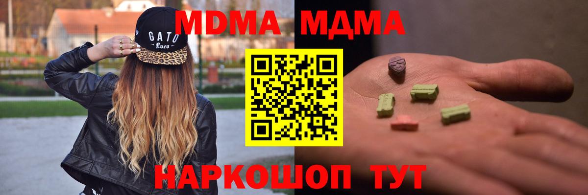 MDMA Molly Городец