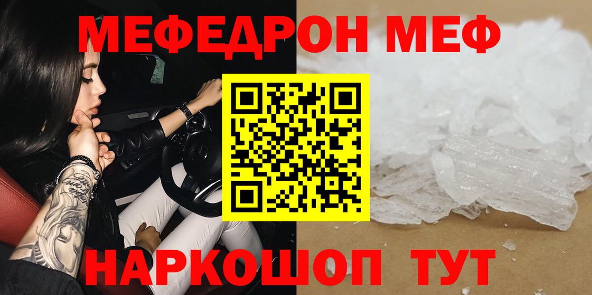 МЕФ  Городец