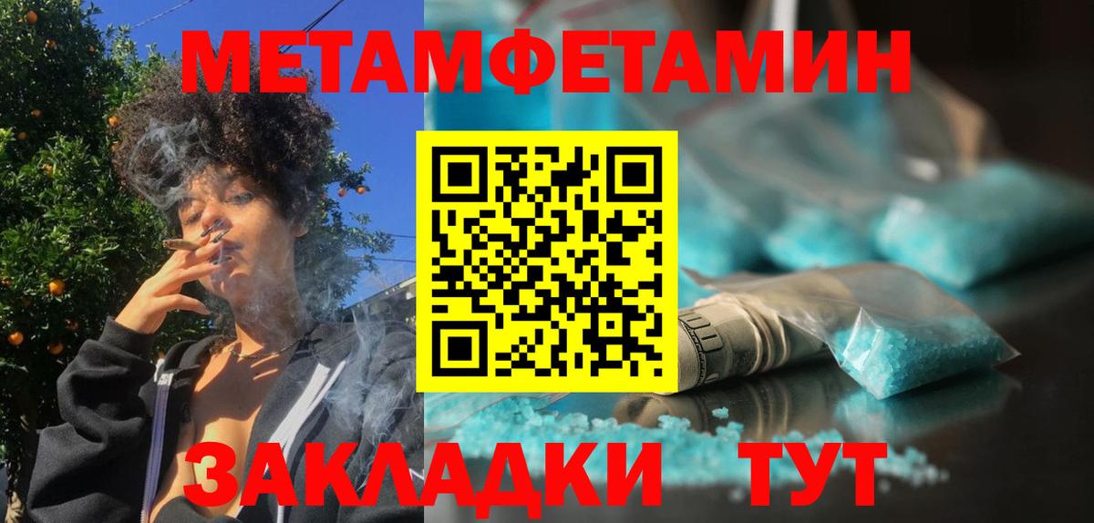 Городец  Метамфетамин Methamphetamine  Вход с VPN 