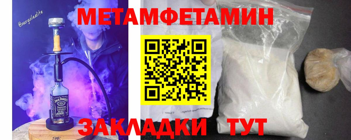 МЕТАМФЕТАМИН Декстрометамфетамин 99.9% Городец